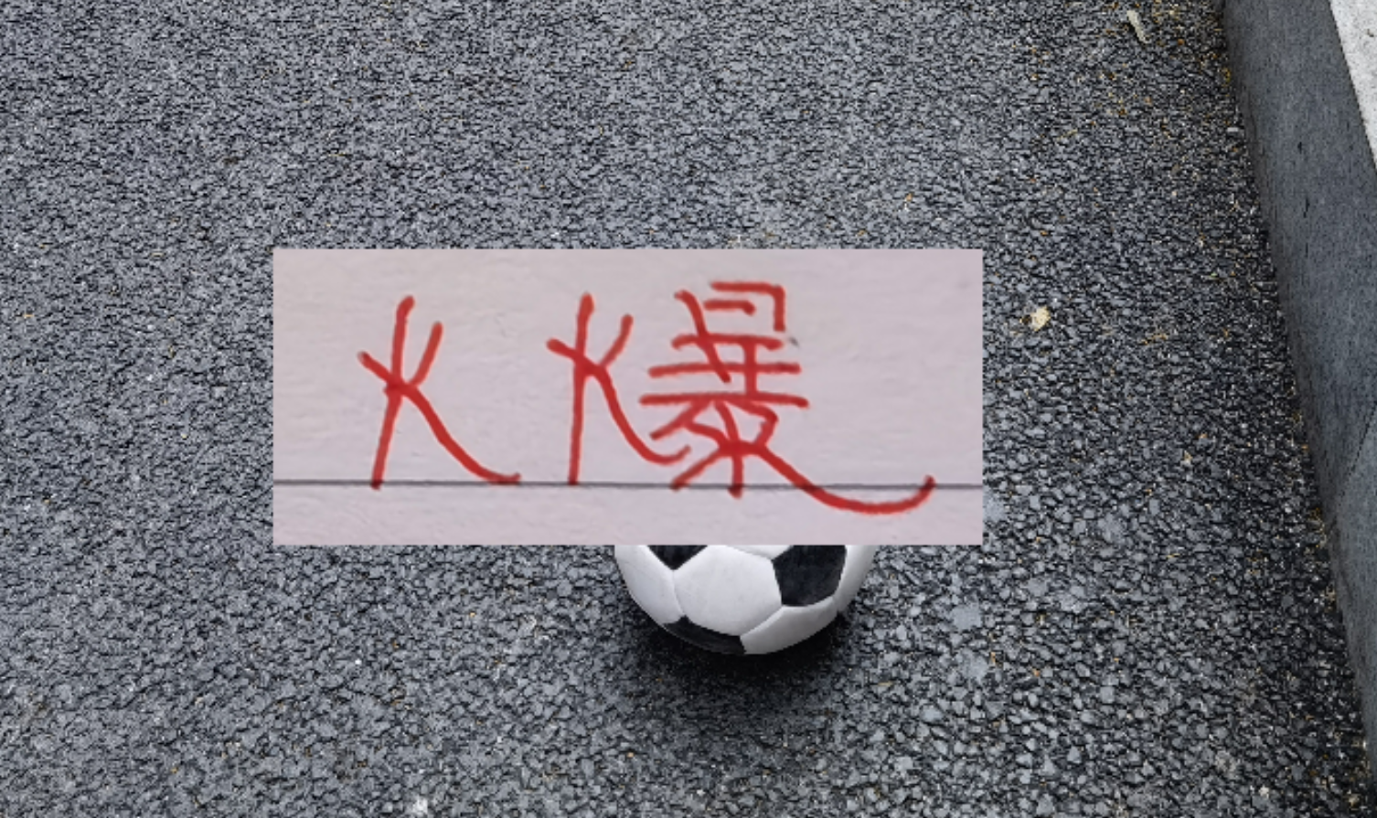 九游娱乐-中超越来越好！单轮观众破30万 五一没到 申花跟成都之战就成焦点